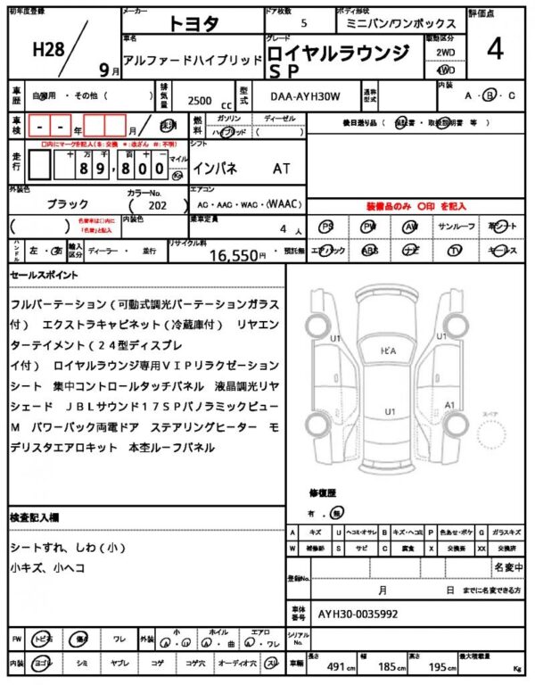 Ref:AUX-5540638 TOYOTA ALPHARD HYBRID 2016 - Image 21