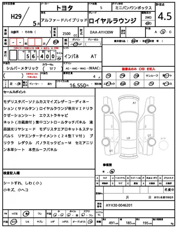 Ref:AUX-5540670 TOYOTA ALPHARD HYBRID 2017 - Image 21