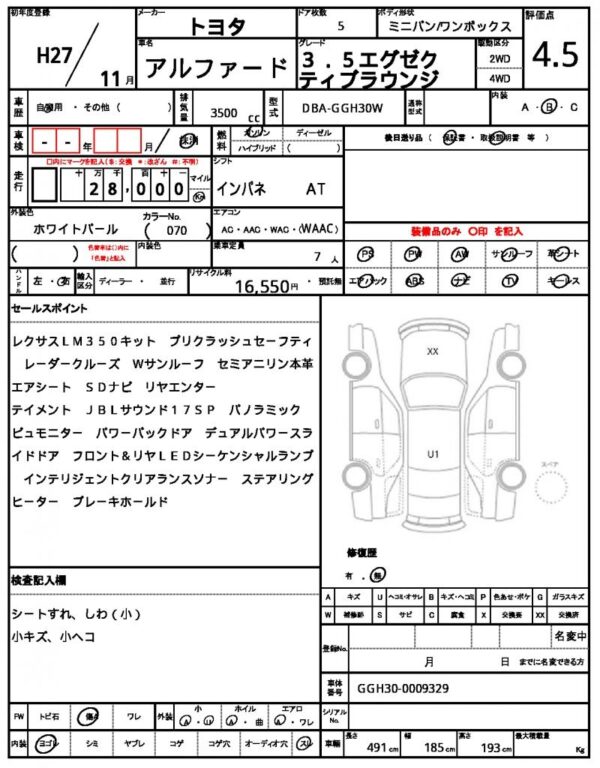 Ref:AUX-5540672 TOYOTA ALPHARD 2015 - Image 21