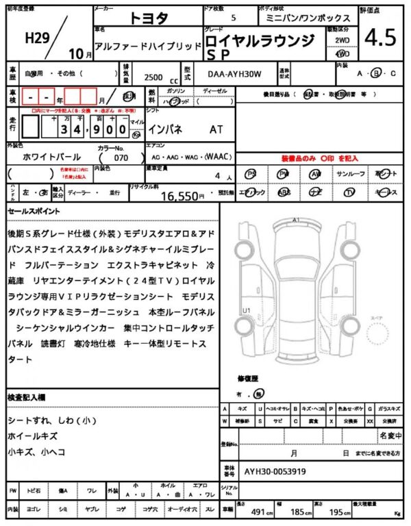 Ref:AUX-5540676 TOYOTA ALPHARD HYBRID 2017 - Image 21