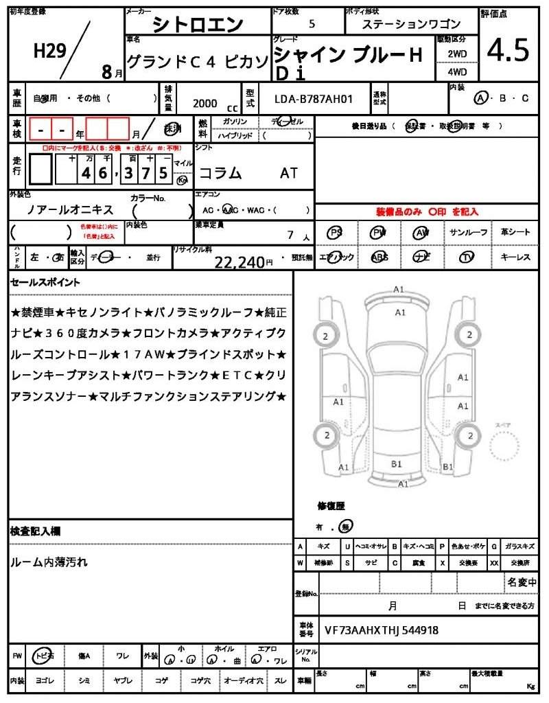 Ref:AUX-5546031 CITROEN GRAND C4 PICASSO 2017 - Image 21