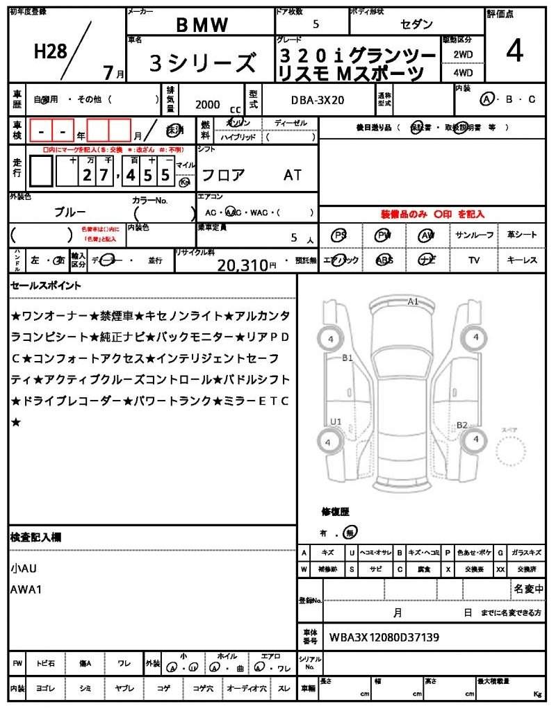 Ref:AUX-5595598 BMW 3 SERIES 2016 - Image 21