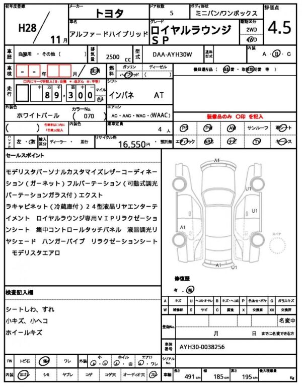 Ref:AUX-5659175 TOYOTA ALPHARD HYBRID 2016 - Image 21