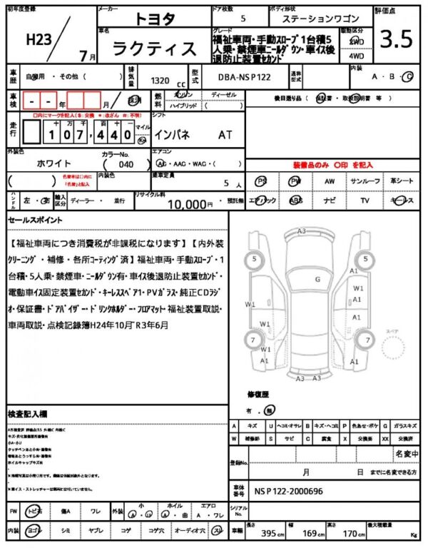 Ref:AUX-5736228 TOYOTA RACTIS 2011 - Image 21