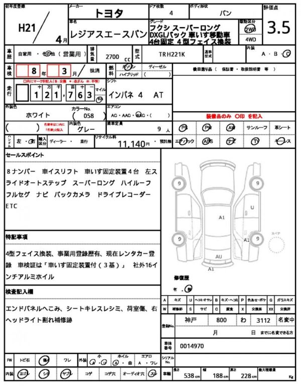 Ref:AUX-5740177 TOYOTA REGIUS ACE VAN 2009 - Image 21