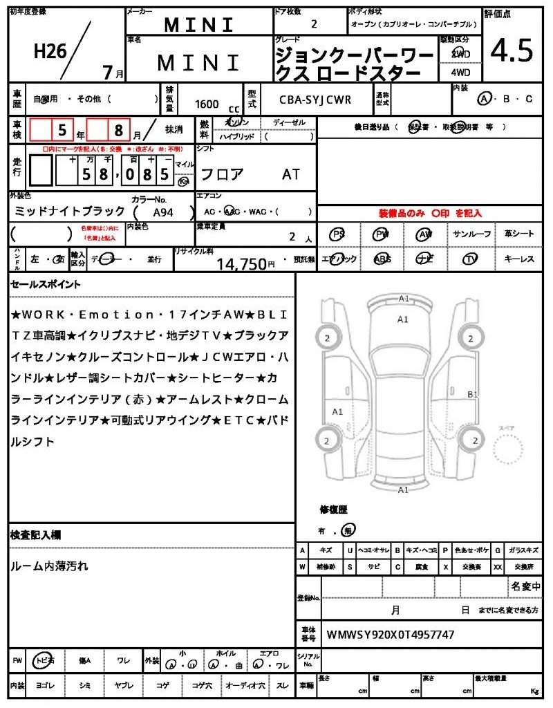 Ref:AUX-5763725 MINI MINI 2014 - Image 21