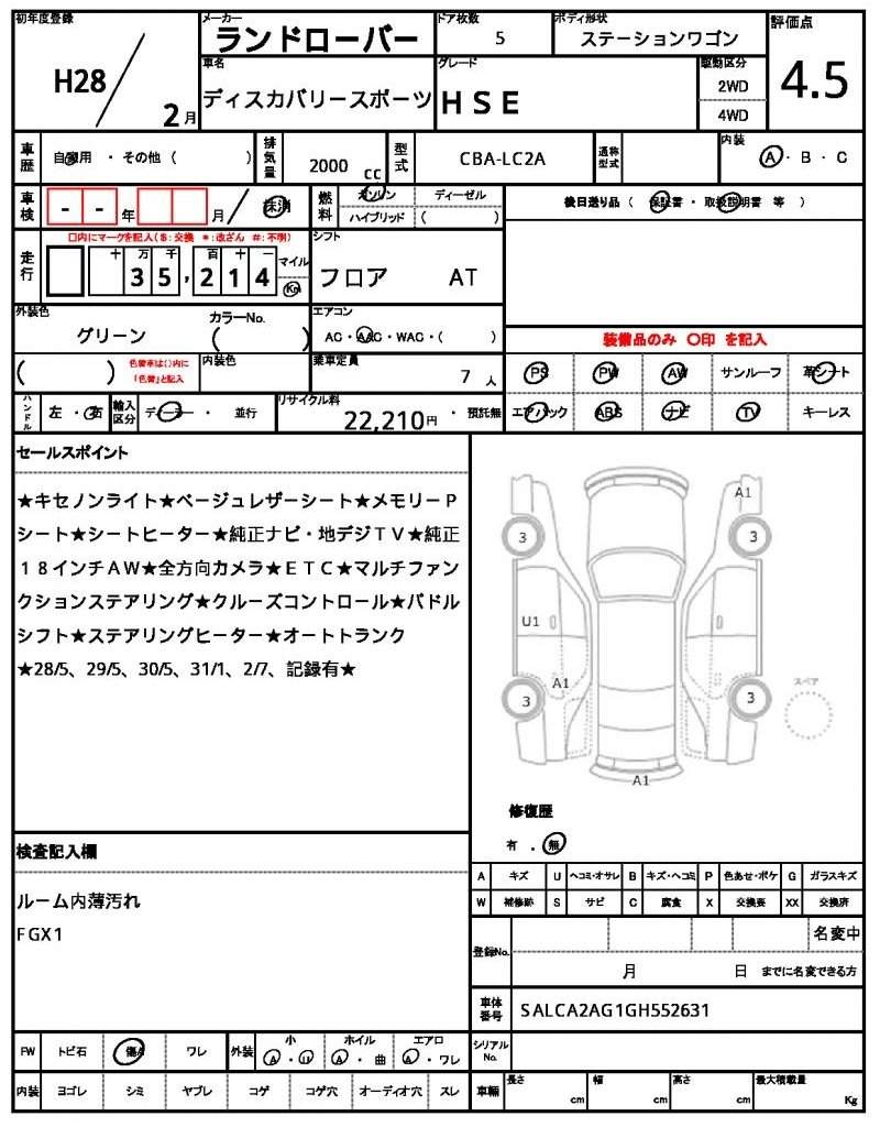 Ref:AUX-5812777 LAND ROVER DISCOVERY SPORT 2016 - Image 21