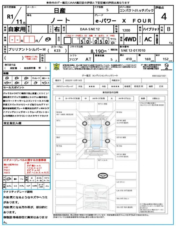 Ref:AUX-5988894 NISSAN NOTE 2019 - Image 21