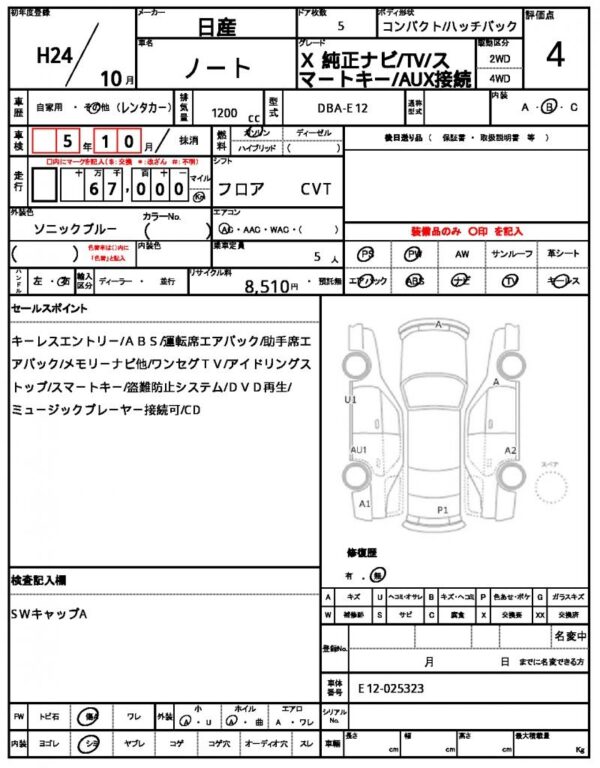 Ref:AUX-6012280 NISSAN NOTE 2012 - Image 18