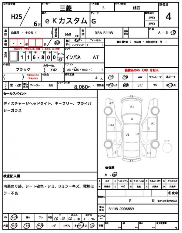 Ref:AUX-6043169 MITSUBISHI EK CUSTOM 2013 - Image 9