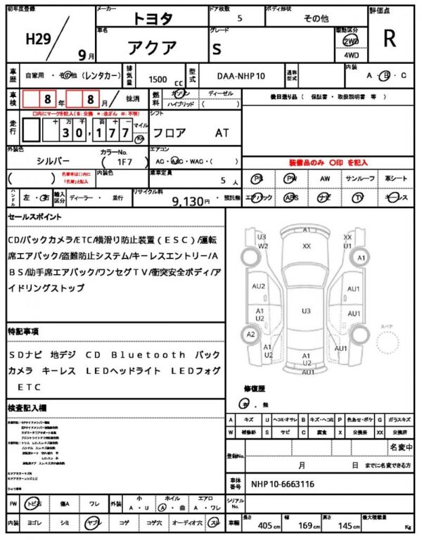 Ref:AUX-6070773 TOYOTA AQUA 2017 - Image 21