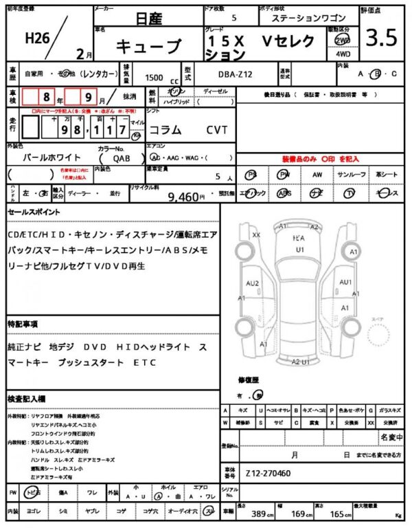Ref:AUX-6070774 NISSAN CUBE 2014 - Image 21
