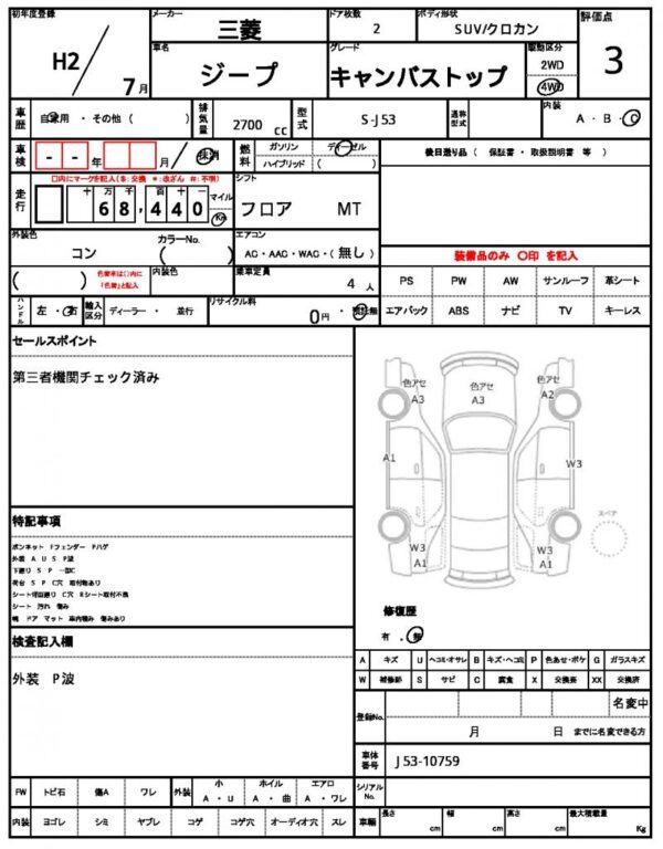 Ref:AUX-6074589 MITSUBISHI JEEP 1990 - Image 18