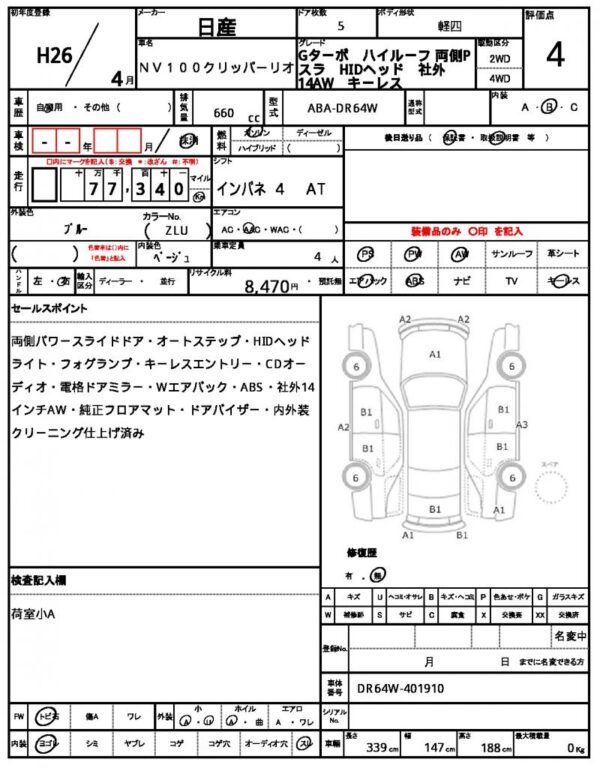Ref:AUX-6076107 NISSAN NV100CLIPPER RIO 2014 - Image 21