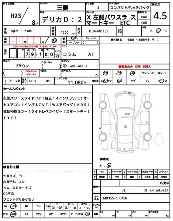 Ref:AUX-6083898 MITSUBISHI DELICA D:2 2011 - Image 10