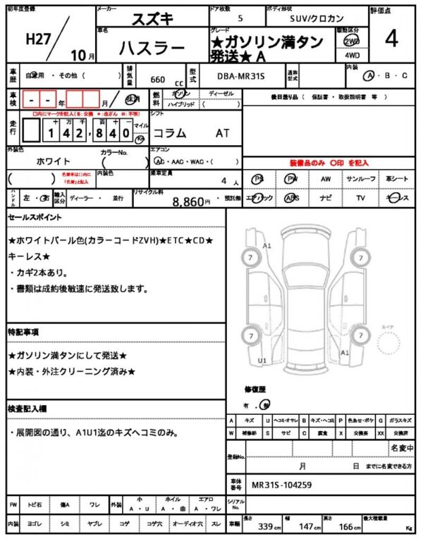 Ref:AUX-6087768 SUZUKI HUSTLER 2015 - Image 21