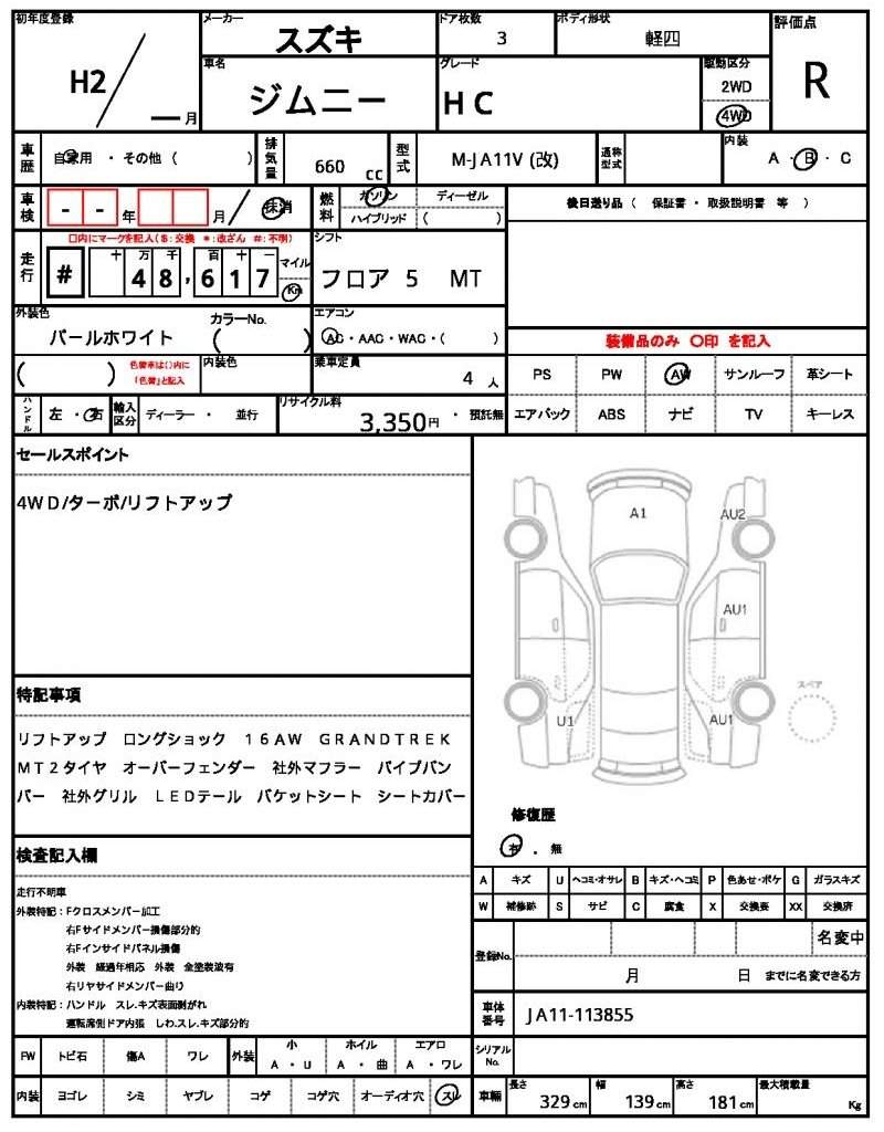 Ref:AUX-6235663 SUZUKI JIMNY 1990 - Image 21