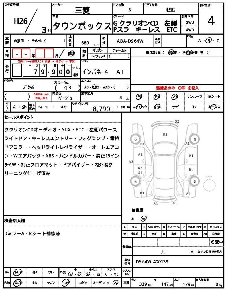 Ref:AUX-6276448 MITSUBISHI TOWN BOX 2014 - Image 21