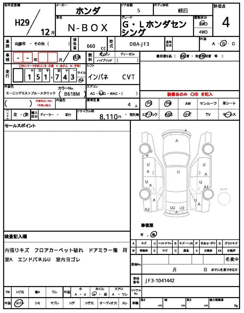Ref:AUX-6480623 HONDA N-BOX 2017 - Image 14