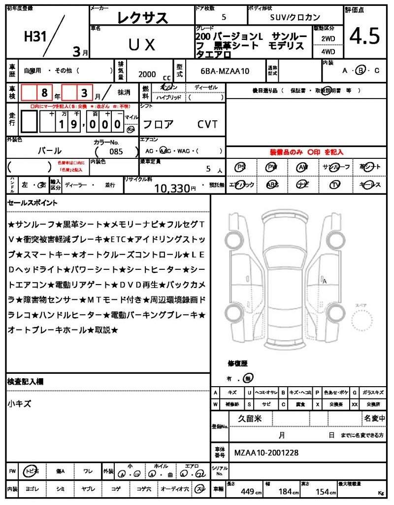 Ref:AUX-6526315 LEXUS UX 2019 - Image 21