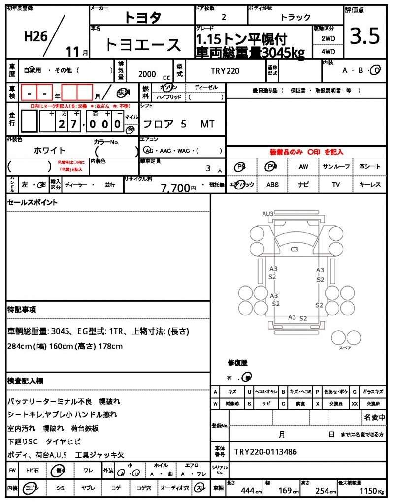 Ref:AUX-6559678 TOYOTA TOYOACE 2014 - Image 13