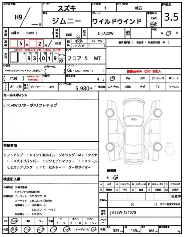 Ref:AUX-6644593 SUZUKI JIMNY 1997 - Image 21