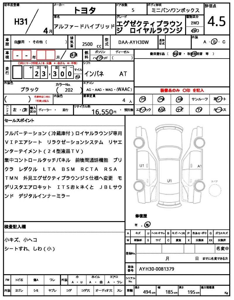 Ref:AUX-6929041 TOYOTA ALPHARD HYBRID 2019 - Image 21