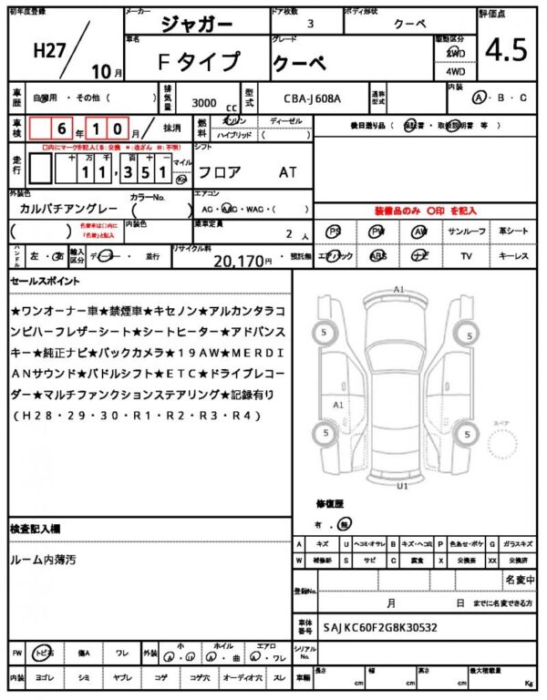 Ref:AUX-6968912 JAGUAR F-TYPE 2015 - Image 21
