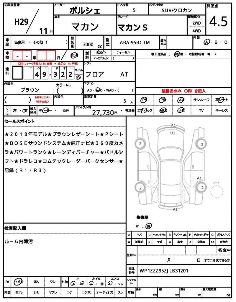 Ref:AUX-6977995 PORSCHE MACAN 2017 - Image 21