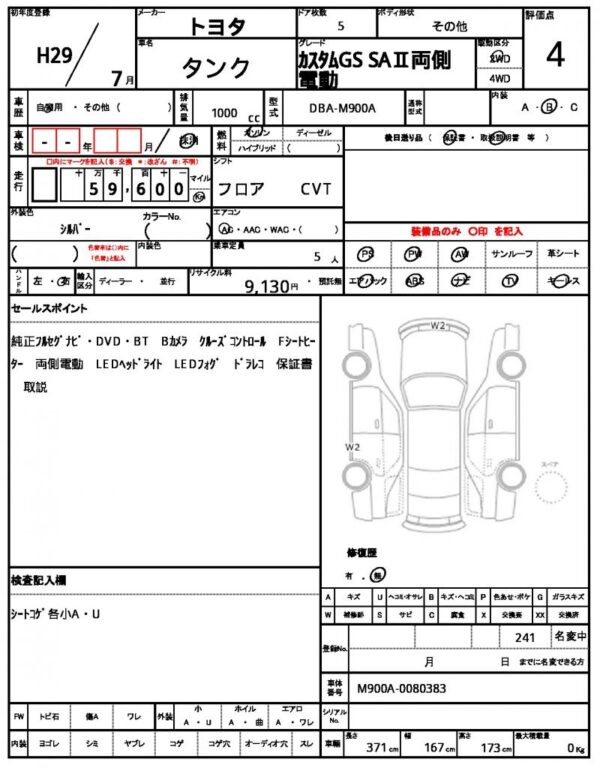 Ref:AUX-7080643 TOYOTA TANK 2017 - Image 21