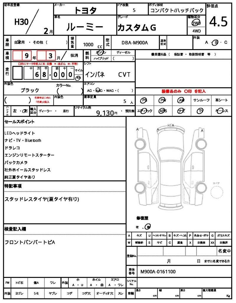 Ref:AUX-7094230 TOYOTA ROOMY 2018 - Image 21