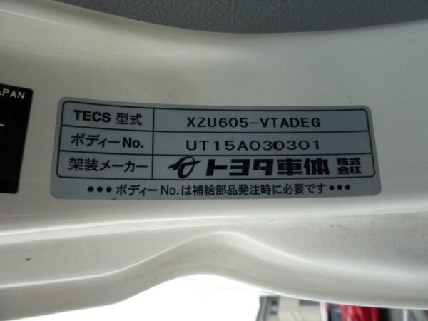 Ref:AUX-7105035 TOYOTA DYNA TRUCK 2016 - Image 16