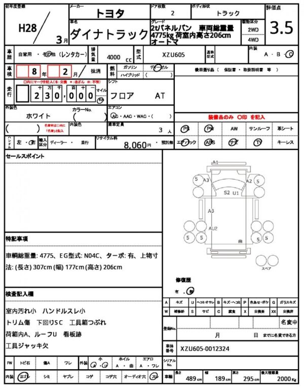 Ref:AUX-7105035 TOYOTA DYNA TRUCK 2016 - Image 18