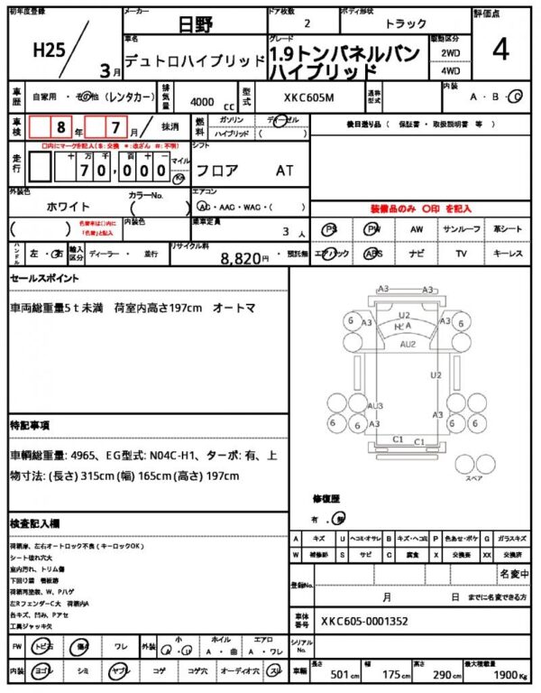 Ref:AUX-7105124 HINO DUTRO HYBRID 2013 - Image 13