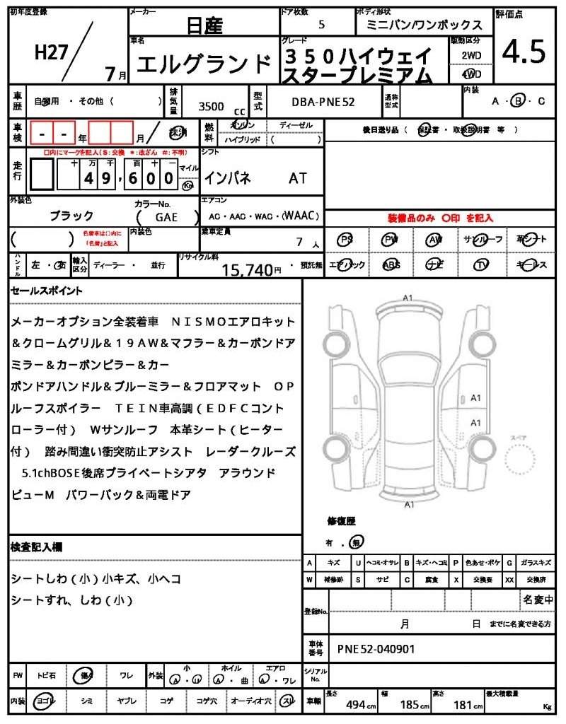 Ref:AUX-7200265 NISSAN ELGRAND 2015 - Image 21