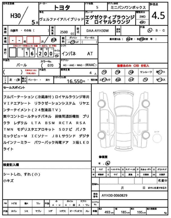 Ref:AUX-7200270 TOYOTA VELLFIRE HYBRID 2018 - Image 14