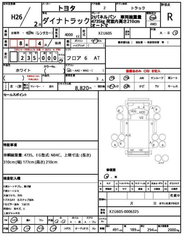 Ref:AUX-7221821 TOYOTA DYNA TRUCK 2014 - Image 8