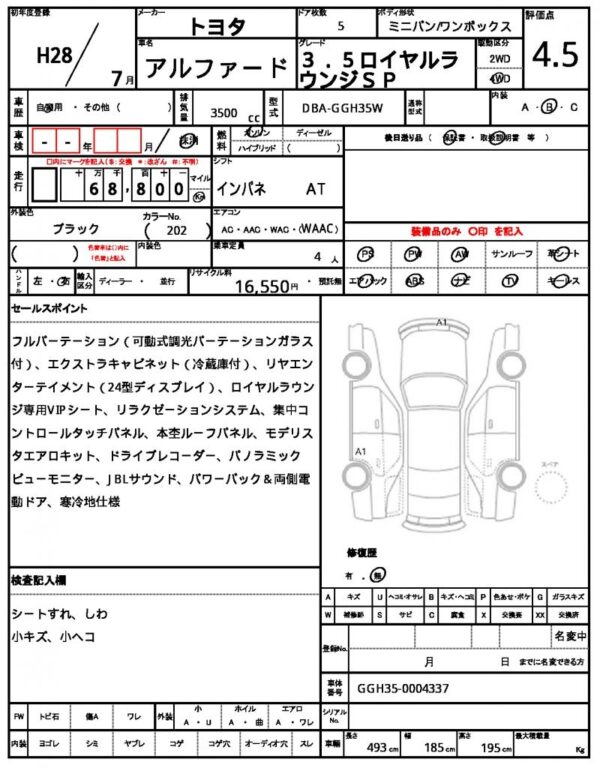 Ref:AUX-7235122 TOYOTA ALPHARD 2016 - Image 42