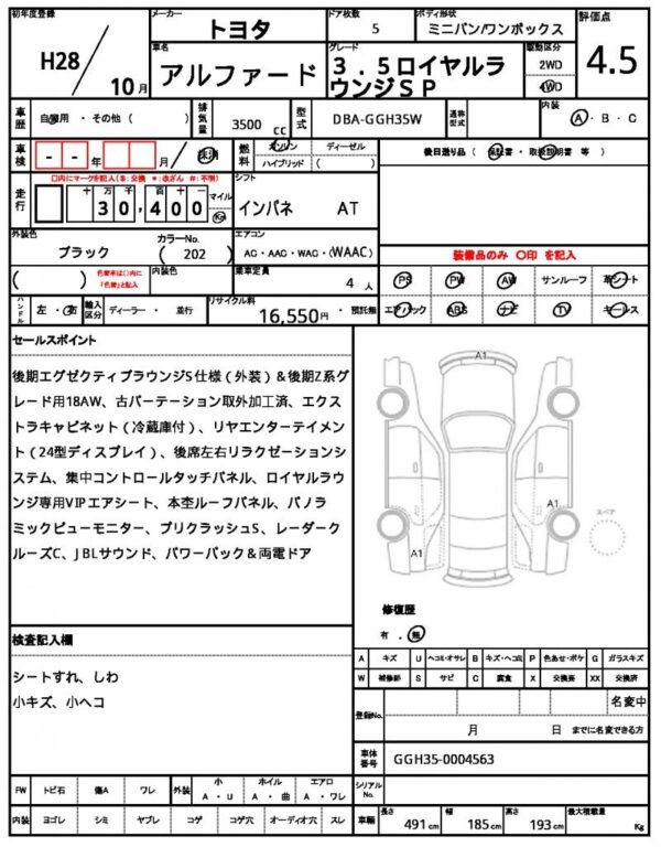 Ref:AUX-7254740 TOYOTA ALPHARD 2016 - Image 42