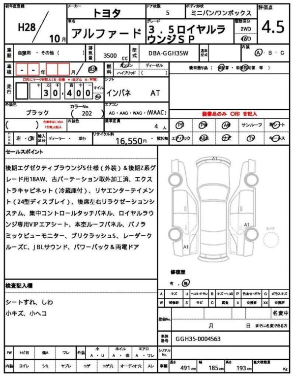 Ref:AUX-7254740 TOYOTA ALPHARD 2016 - Image 14