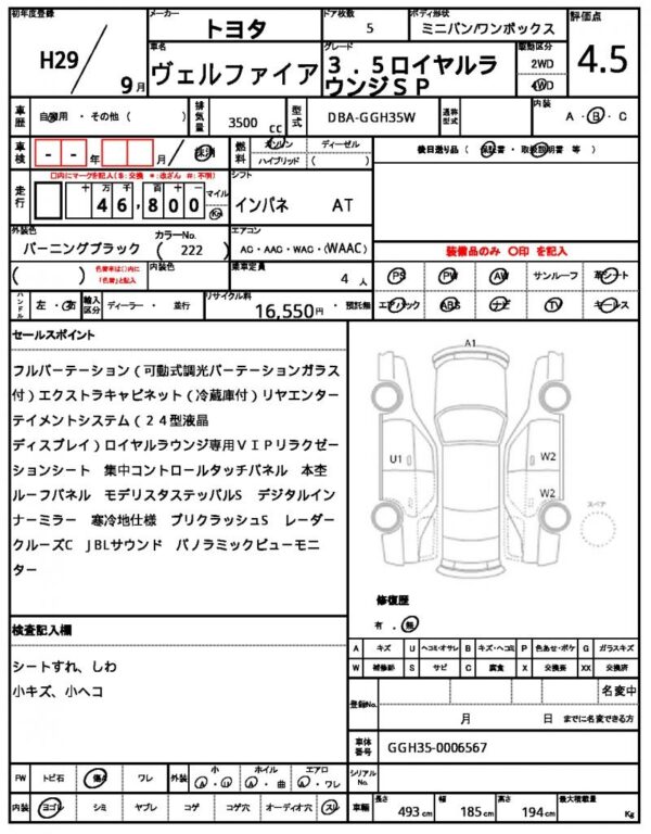 Ref:AUX-7290233 TOYOTA VELLFIRE 2017 - Image 42