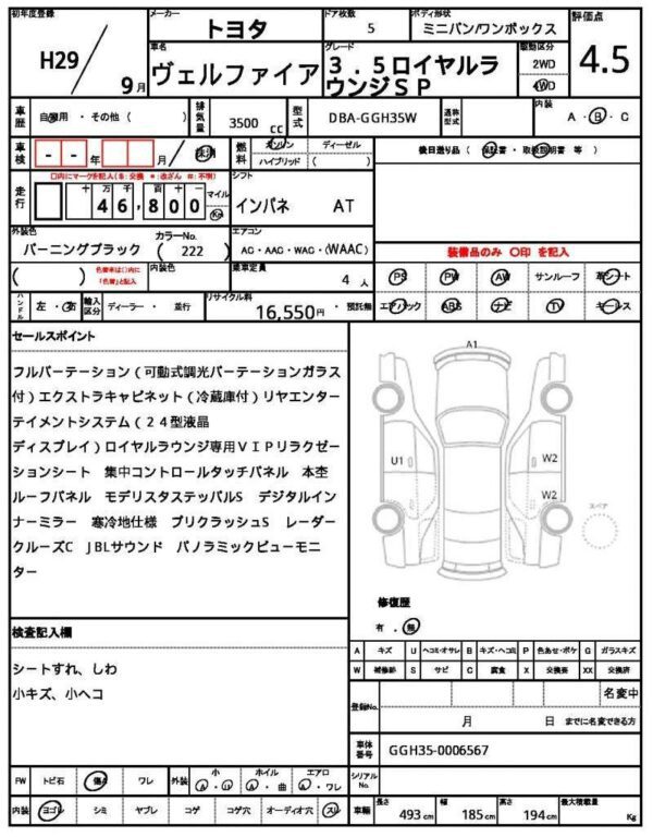 Ref:AUX-7290233 TOYOTA VELLFIRE 2017 - Image 14