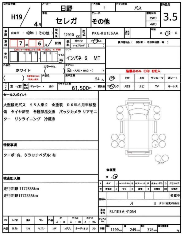 Ref:AUX-7362402 HINO SELEGA 2007 - Image 13