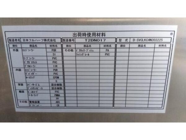 Ref:AUX-7411320 ISUZU ELF TRUCK 2012 - Image 36