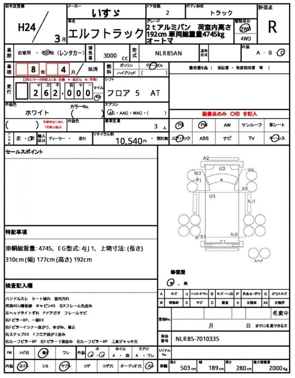 Ref:AUX-7411320 ISUZU ELF TRUCK 2012 - Image 38