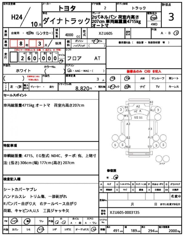 Ref:AUX-7414988 TOYOTA DYNA TRUCK 2012 - Image 30