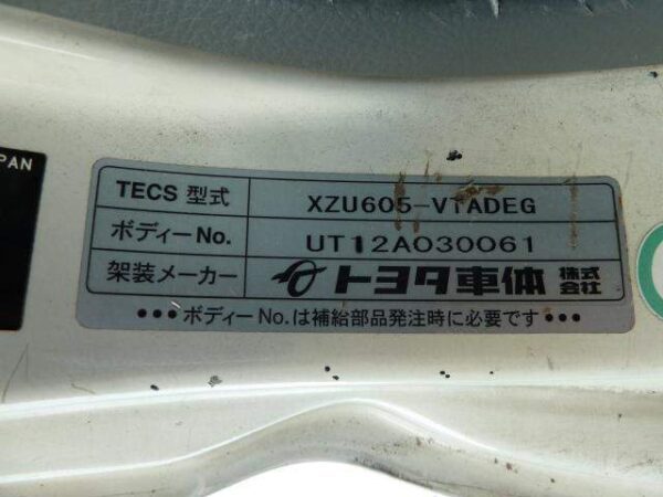 Ref:AUX-7414988 TOYOTA DYNA TRUCK 2012 - Image 5