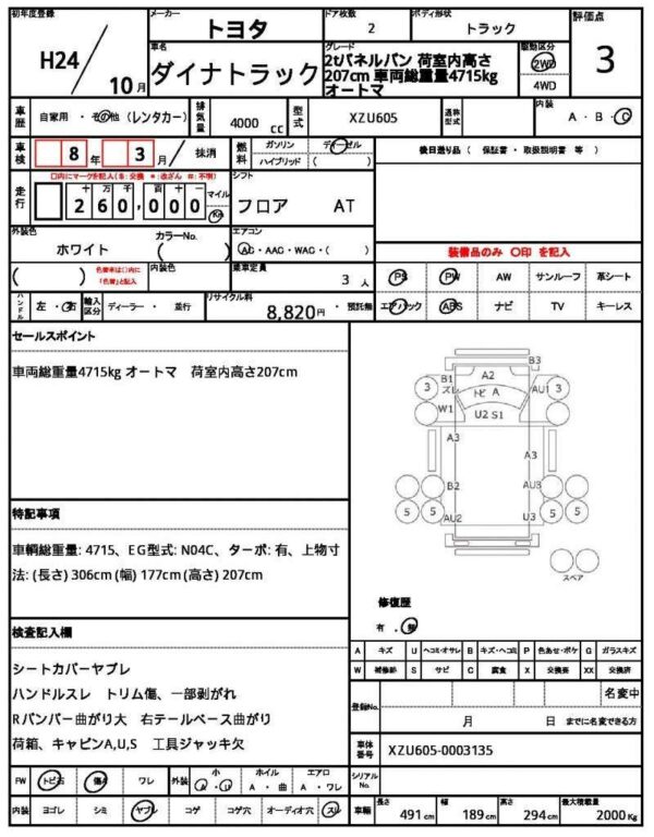 Ref:AUX-7414988 TOYOTA DYNA TRUCK 2012 - Image 7