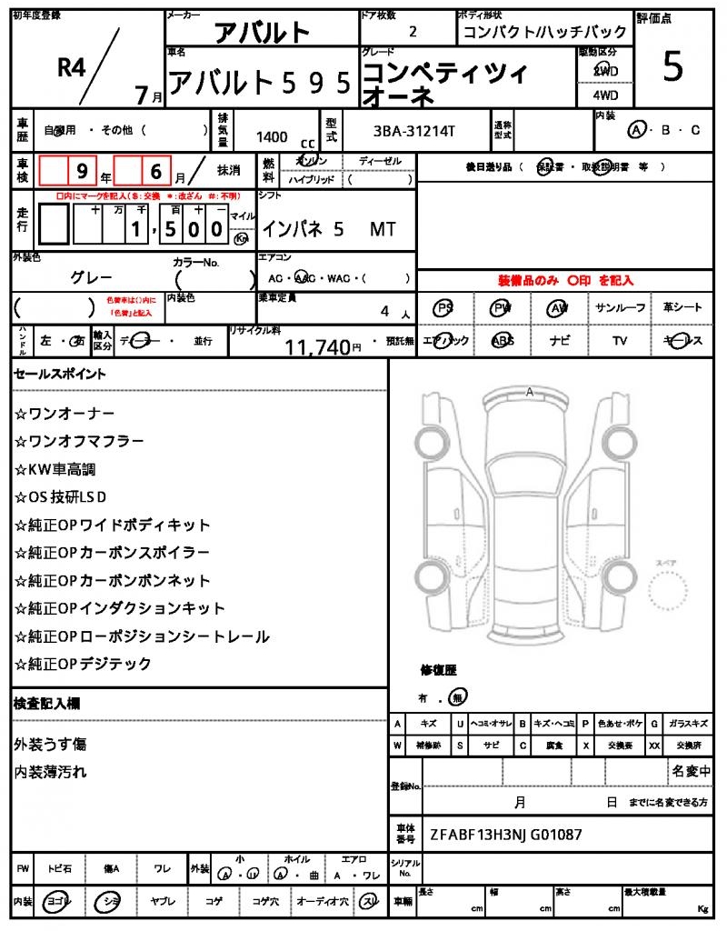 Ref:AUX-7766527 ABARTH ABARTH 595 2022 12 Ref:AUX-7766527 ABARTH ABARTH 595 2022 - Image 12
