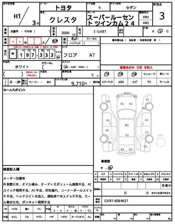 Ref:AUX-7829370 TOYOTA CRESTA 1989 - Image 20